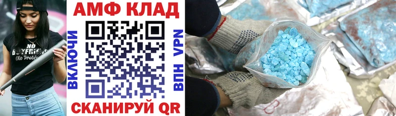 АМФЕТАМИН VHQ  Купить где  Волчанск 