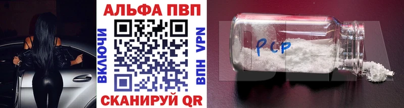 A PVP Соль  Купить  Волчанск 