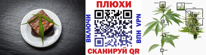 Купить закладки Волчанск Печенье с ТГК марихуана