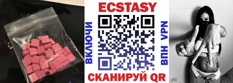 Ecstasy 280мг Купить закладки Волчанск
