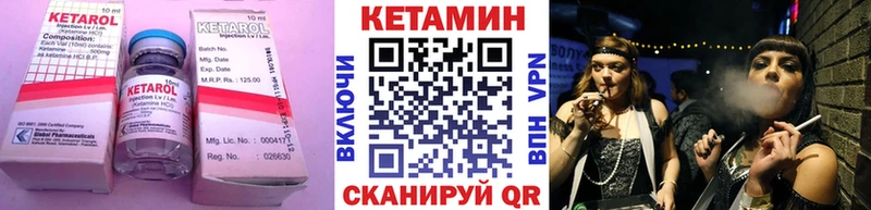 Кетамин VHQ  Купить где  Волчанск 