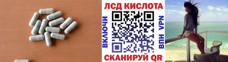 Купить закладки  Волчанск  ЛСД экстази кислота 