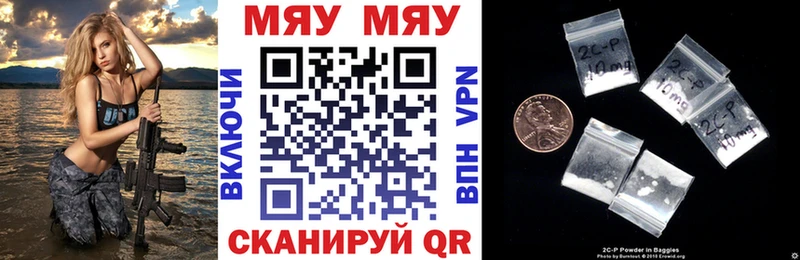 Меф мяу мяу мука Волчанск