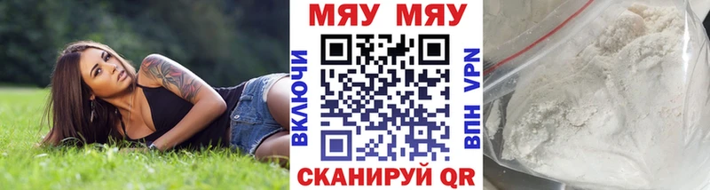 Меф 4 MMC  Купить  Волчанск 